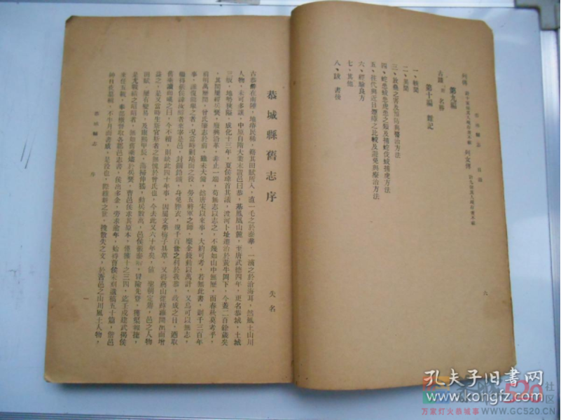 县党史方志办召开了光绪《恭城县志》重印首发式暨地方志座谈会116 / 作者:木桶伯 / 帖子ID:298998