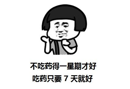 其实，世界上没有「治愈感冒」的感冒药104 / 作者:健康小天使 / 帖子ID:299198