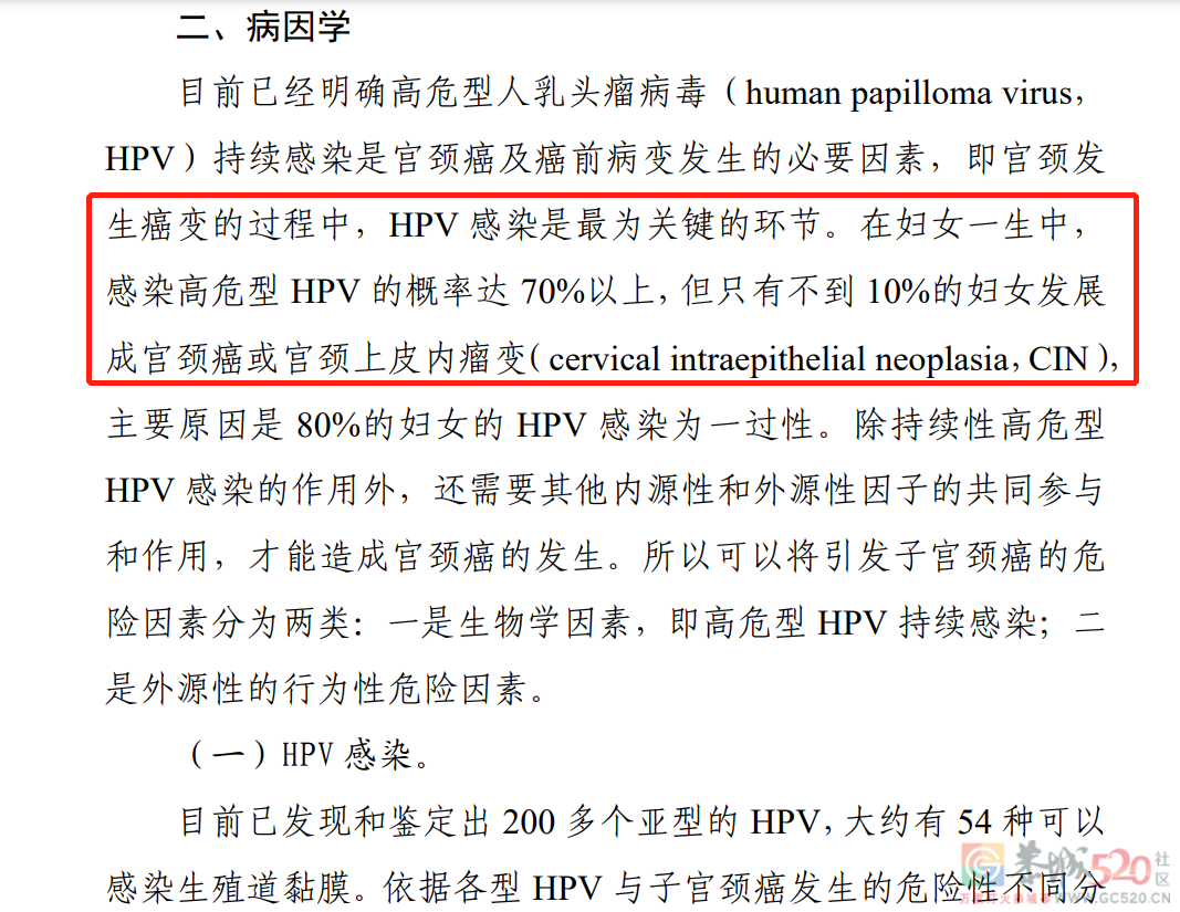 预约HPV九价疫苗前，我依旧无法与父母谈“性”780 / 作者:儿时的回忆 / 帖子ID:299411