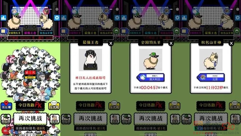 今天，你“羊了个羊”了吗？981 / 作者:儿时的回忆 / 帖子ID:299443