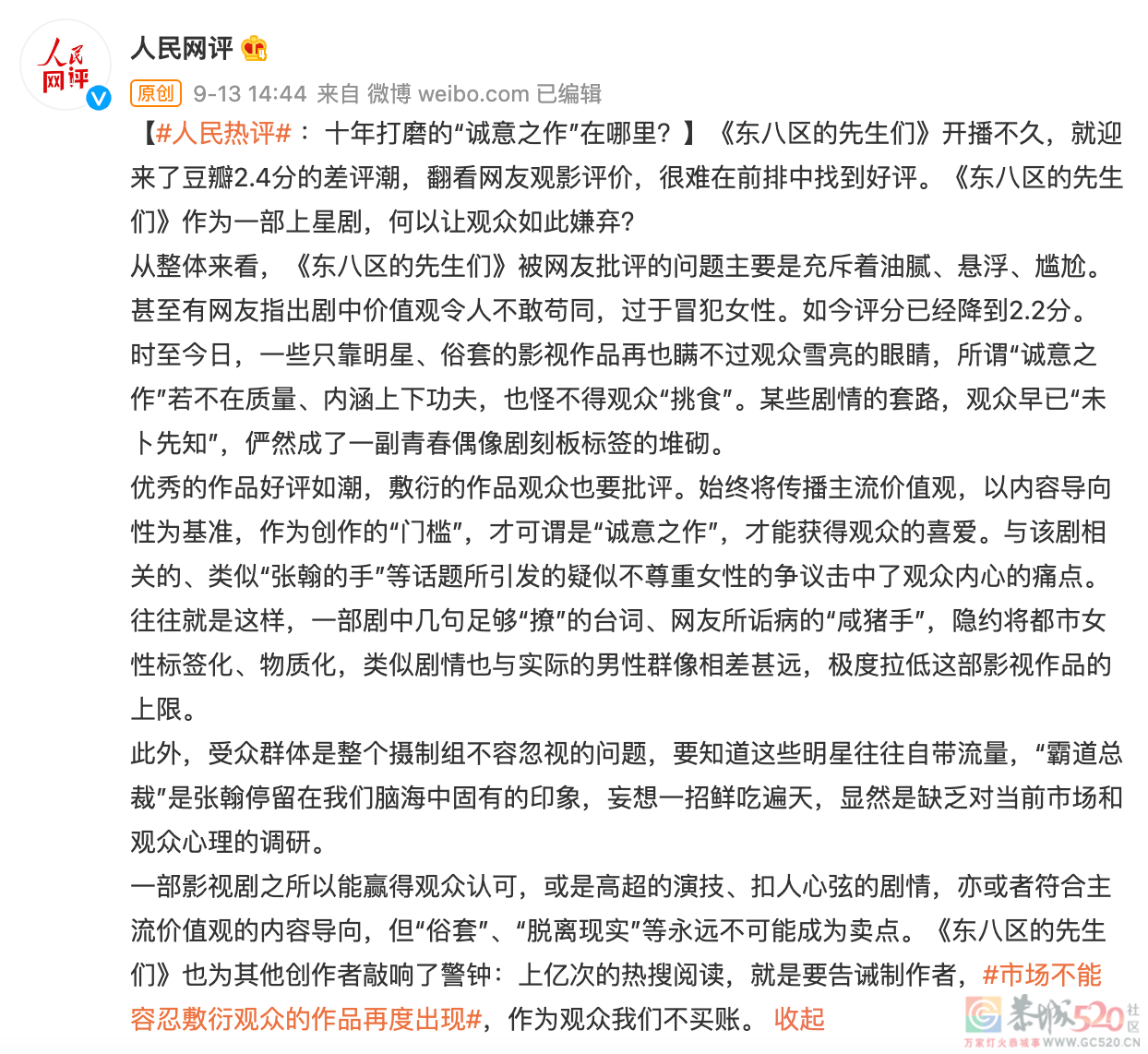 张瀚十年打磨出年度最差540 / 作者:该做的事情 / 帖子ID:299476