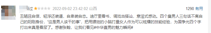 张瀚十年打磨出年度最差131 / 作者:该做的事情 / 帖子ID:299476
