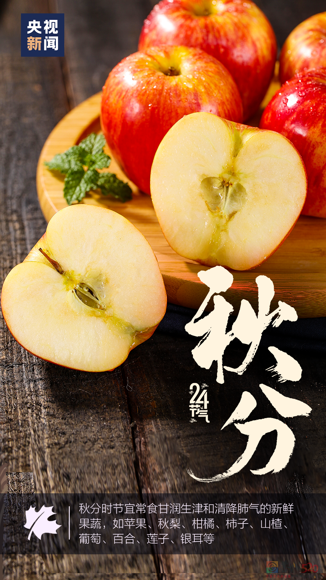 今日秋分392 / 作者:登山涉水 / 帖子ID:299672