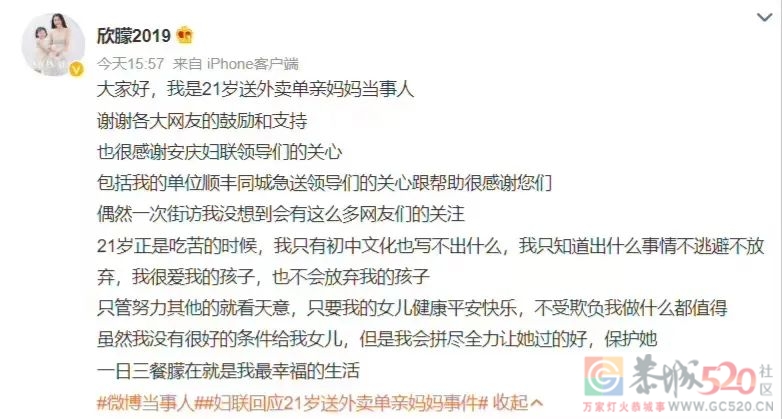 昨夜，她的笑容，让全网心疼…125 / 作者:圆月小侠 / 帖子ID:299683