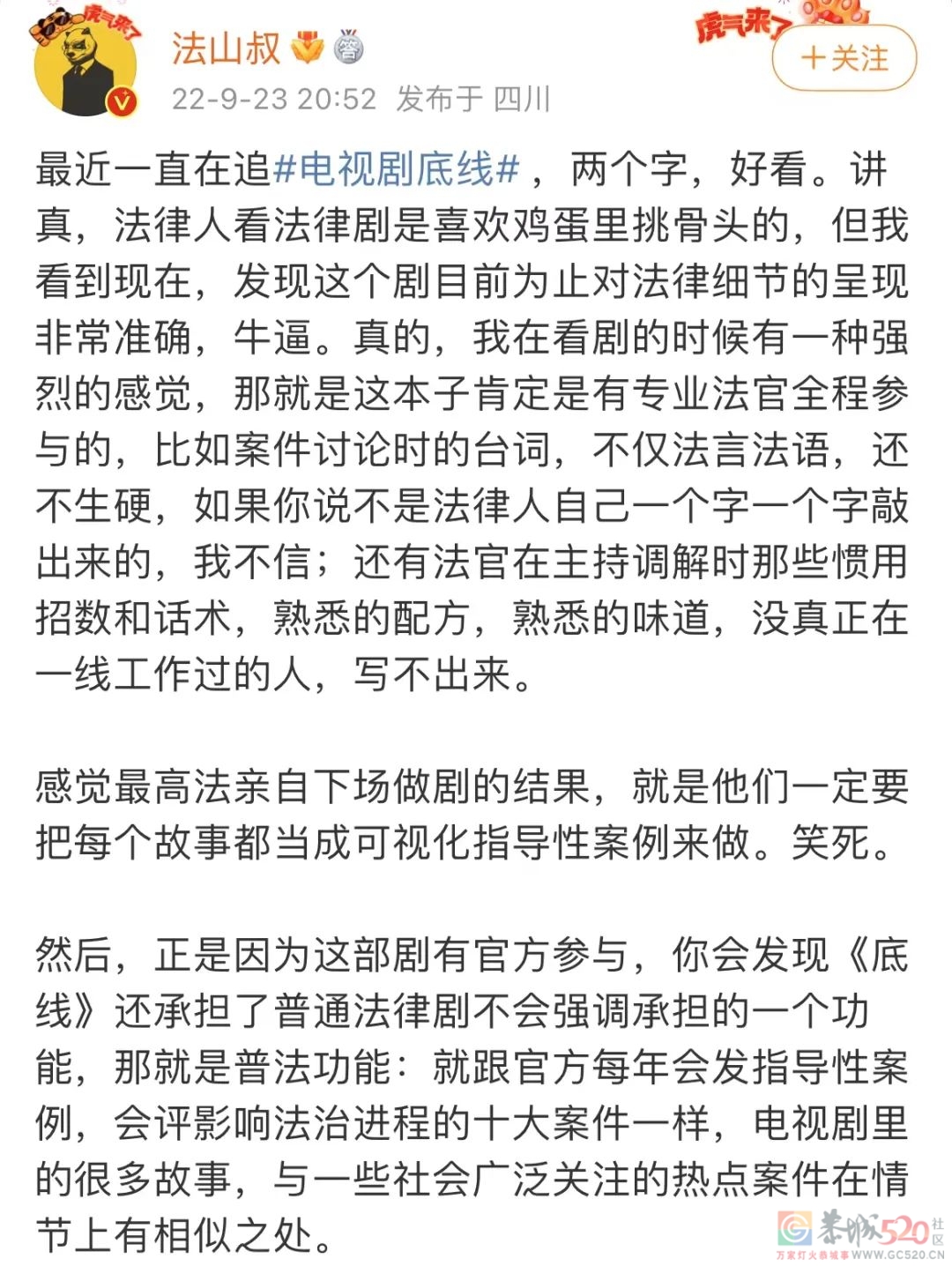 “但是她被杀，我确实没有责任啊！”血压在蹭蹭蹭狂飙了…377 / 作者:该做的事情 / 帖子ID:299731