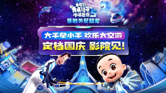 预售9小时票房破千万，国庆档最大赢家是它？336 / 作者:该做的事情 / 帖子ID:299779