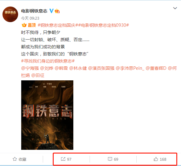 预售9小时票房破千万，国庆档最大赢家是它？18 / 作者:该做的事情 / 帖子ID:299779