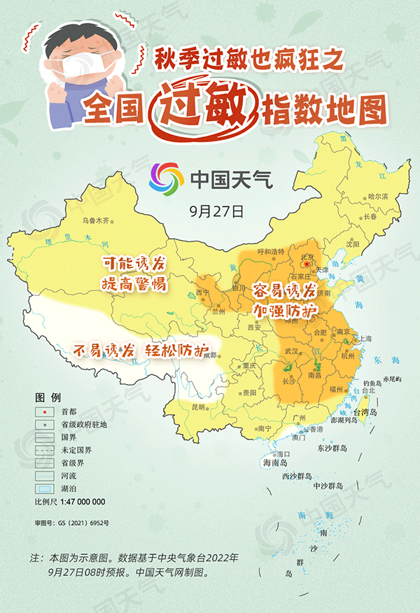 “不好意思，我对秋天过敏！”《全国过敏指数地图》发布377 / 作者:健康小天使 / 帖子ID:299874
