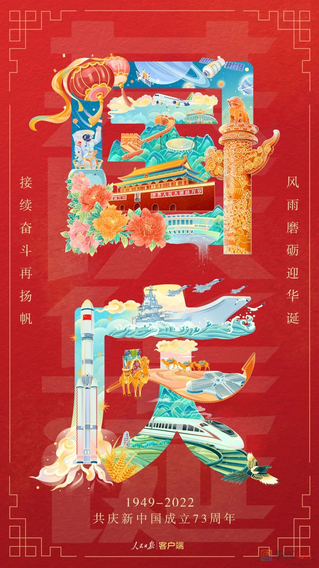 今天，国庆！82 / 作者:登山涉水 / 帖子ID:299936
