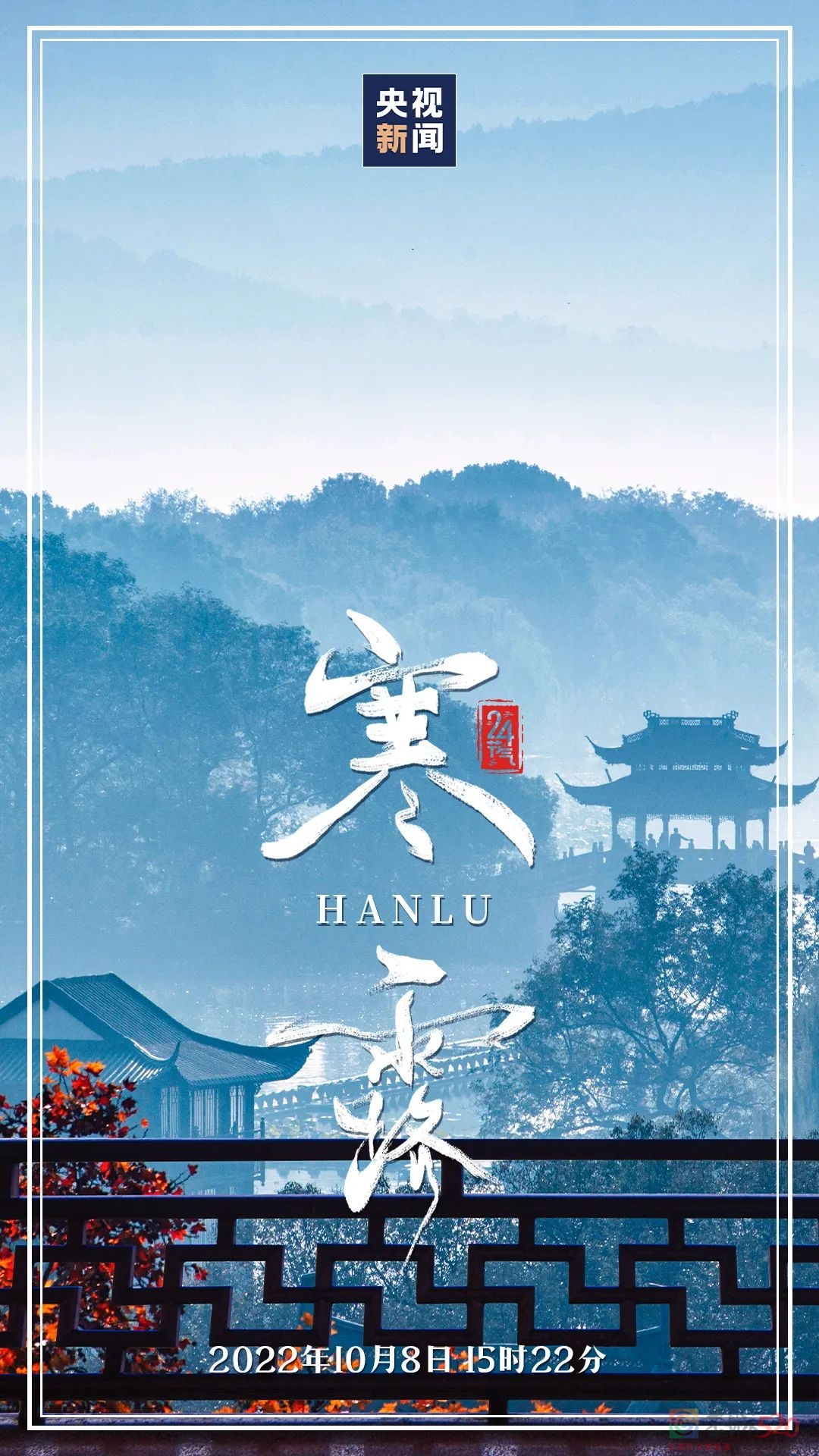 今日寒露350 / 作者:登山涉水 / 帖子ID:300149