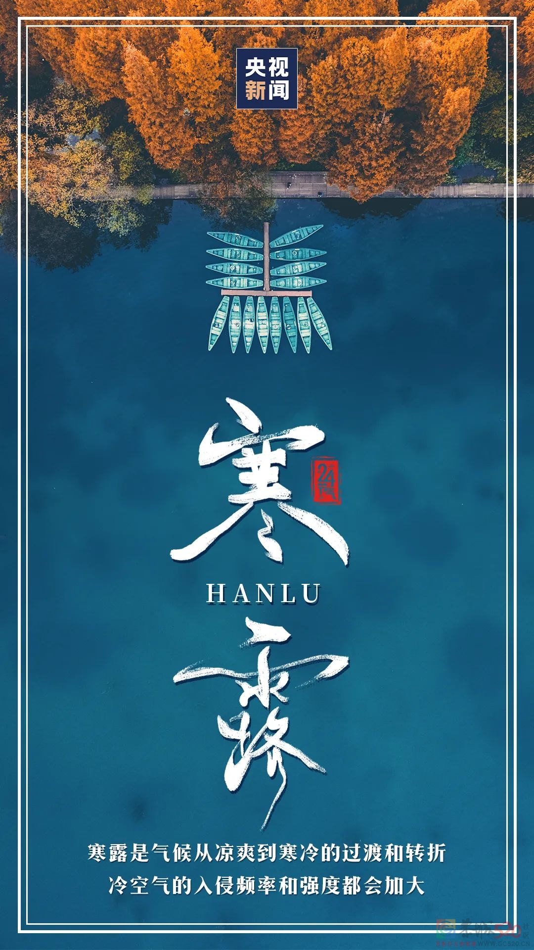 今日寒露529 / 作者:登山涉水 / 帖子ID:300149