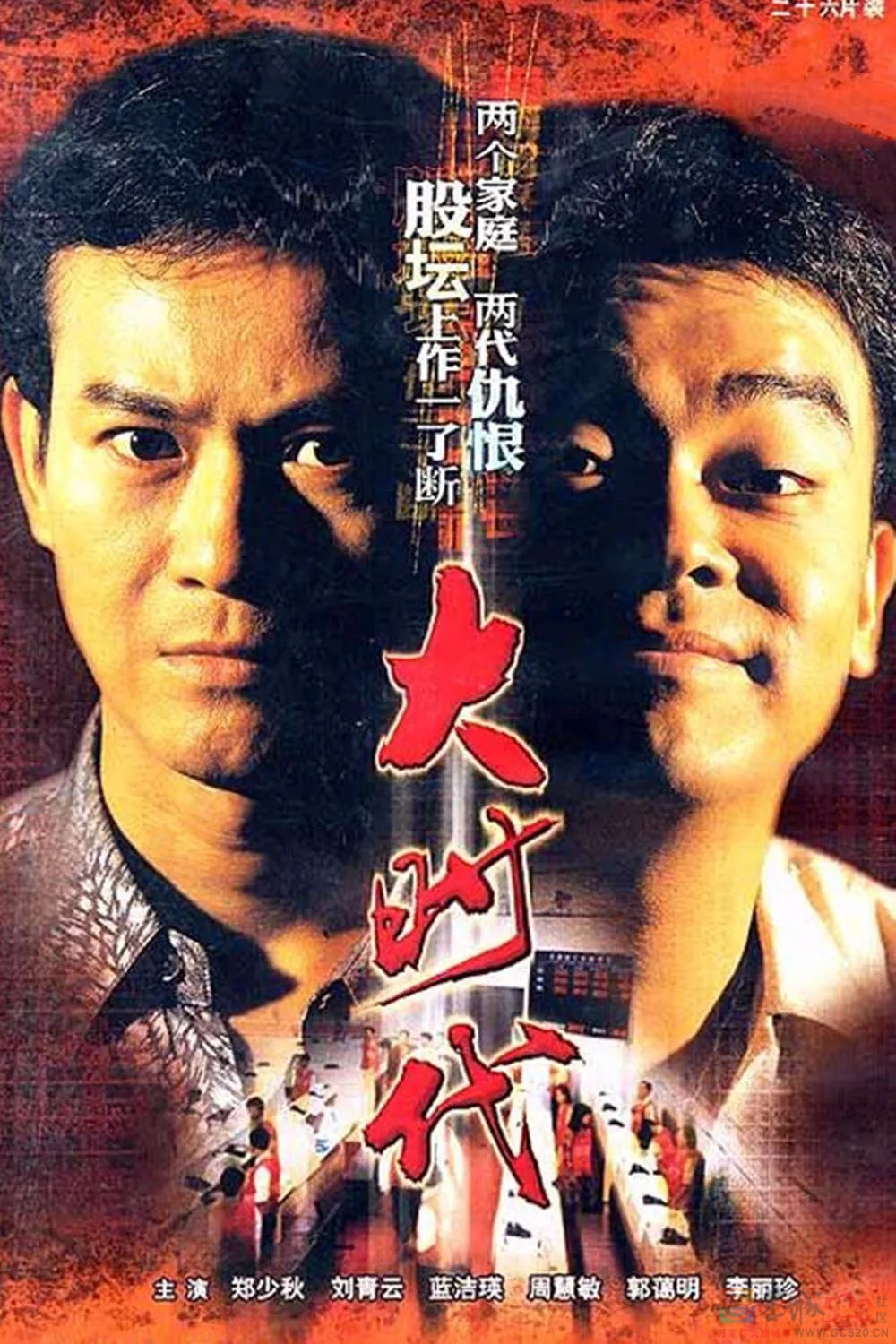 想当年丨《大时代》里，我只关心那个容易受伤的女人300 / 作者:该做的事情 / 帖子ID:300190