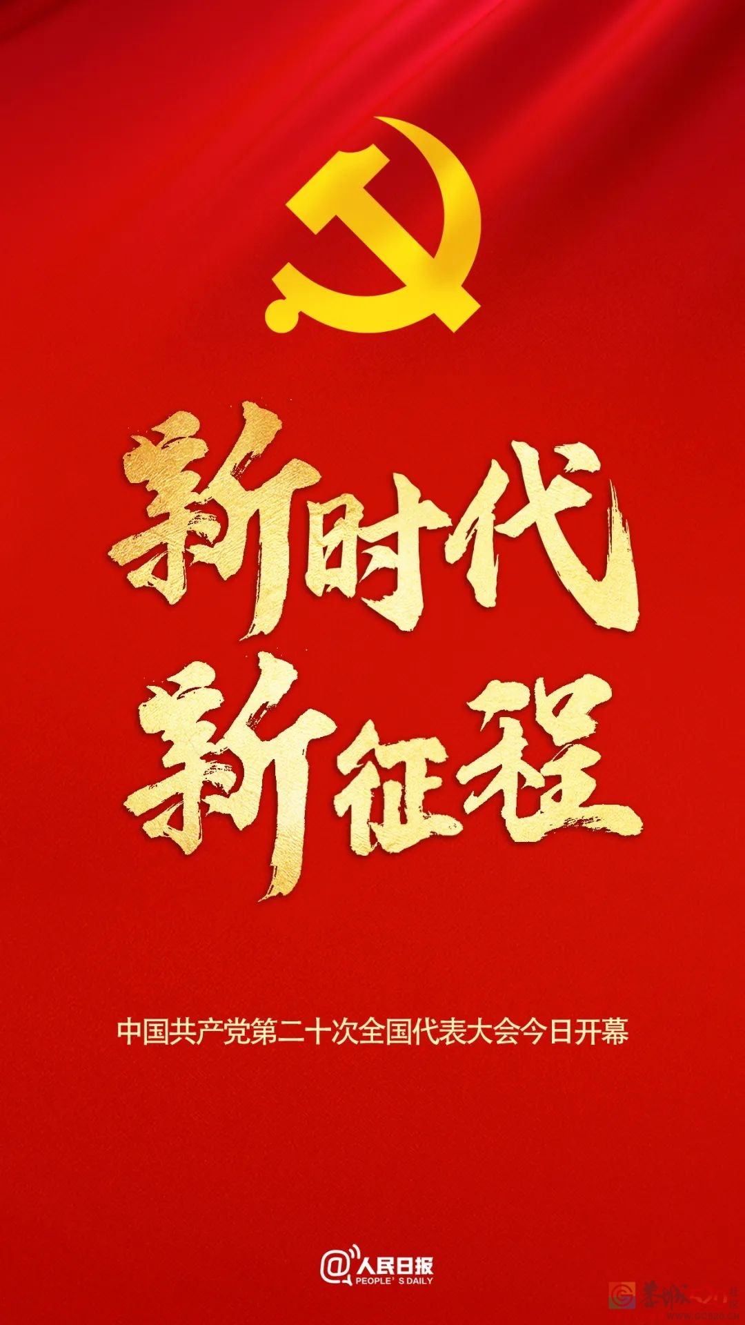 今日，开幕！128 / 作者:登山涉水 / 帖子ID:300390