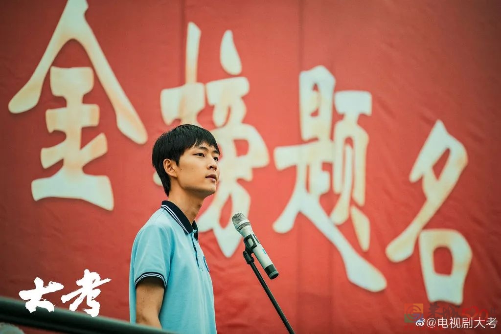 《大考》：敏锐的时代叙事，浓厚的家国情怀992 / 作者:该做的事情 / 帖子ID:300425