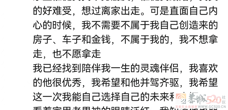 小镇女婿入赘广东白富美，扶贫婚姻没有赢家633 / 作者:儿时的回忆 / 帖子ID:300588
