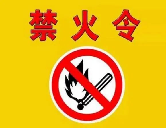 引以为戒！恭城男子因违规野外用火被采取刑事强制措施729 / 作者:论坛小编01 / 帖子ID:300688