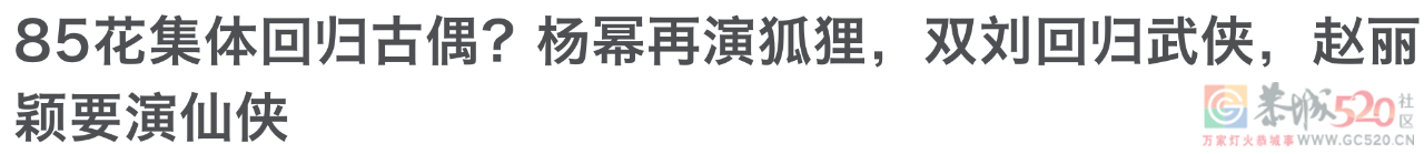 内娱王牌出国了，没什么大惊小怪243 / 作者:该做的事情 / 帖子ID:300739