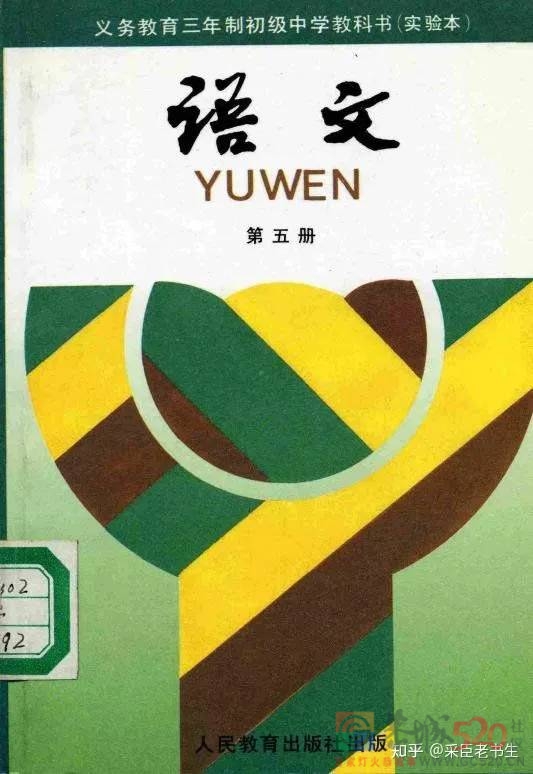 故天将降大任于“是人”还是“斯人”？810 / 作者:闲不住a / 帖子ID:300744