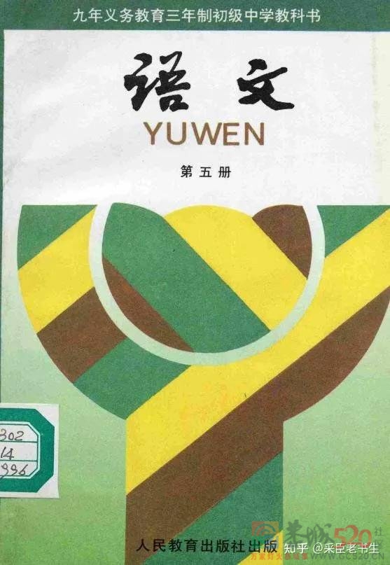 故天将降大任于“是人”还是“斯人”？502 / 作者:闲不住a / 帖子ID:300744