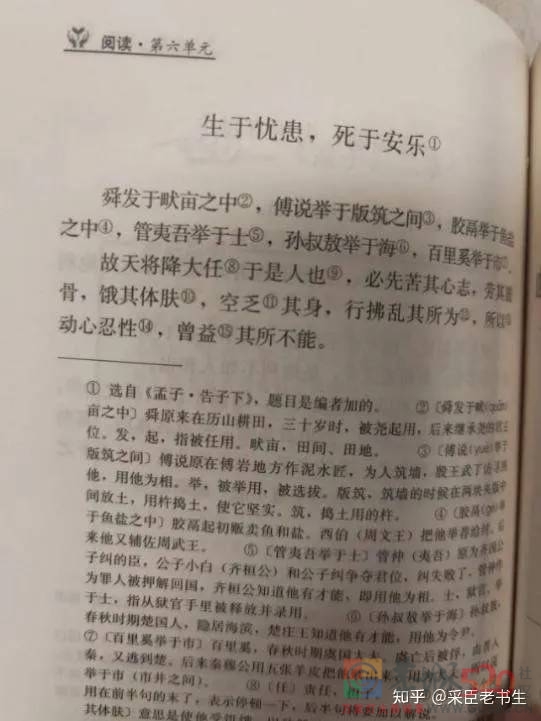 故天将降大任于“是人”还是“斯人”？187 / 作者:闲不住a / 帖子ID:300744