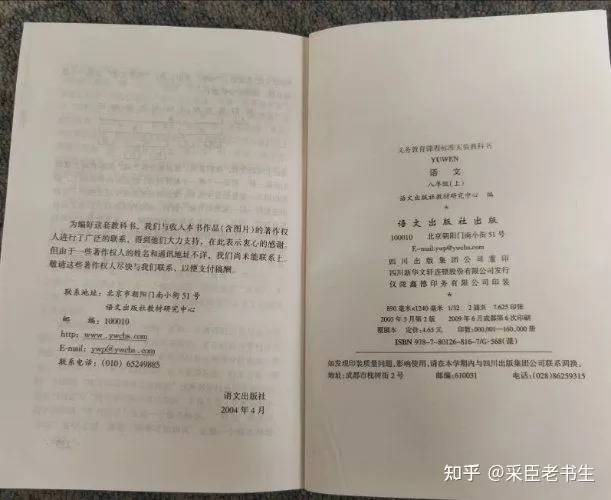 故天将降大任于“是人”还是“斯人”？976 / 作者:闲不住a / 帖子ID:300744