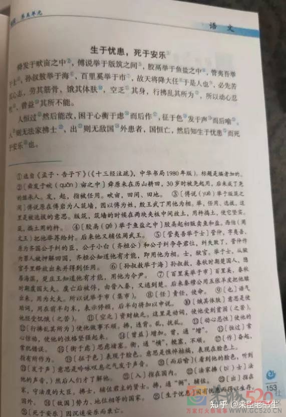 故天将降大任于“是人”还是“斯人”？757 / 作者:闲不住a / 帖子ID:300744