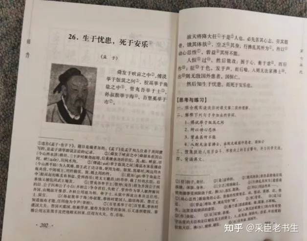 故天将降大任于“是人”还是“斯人”？749 / 作者:闲不住a / 帖子ID:300744