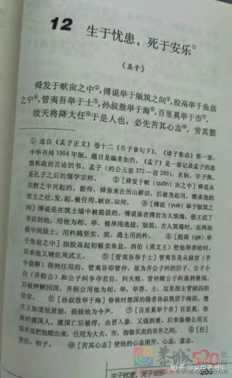 故天将降大任于“是人”还是“斯人”？866 / 作者:闲不住a / 帖子ID:300744