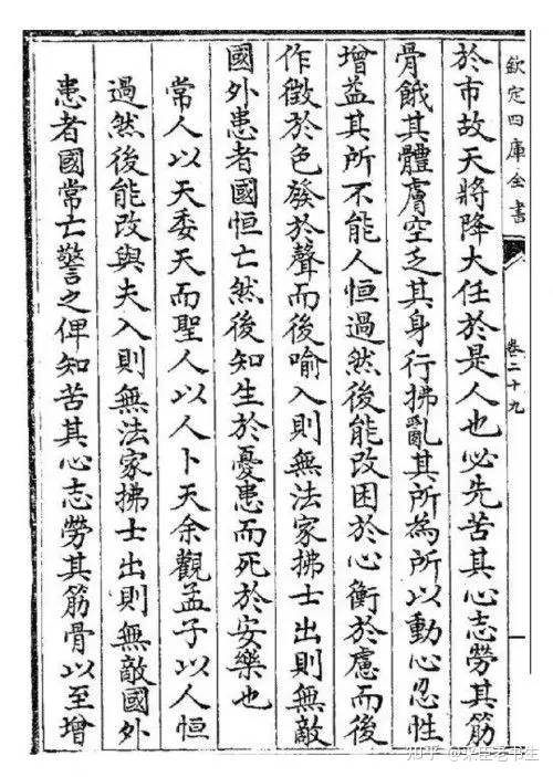 故天将降大任于“是人”还是“斯人”？139 / 作者:闲不住a / 帖子ID:300744