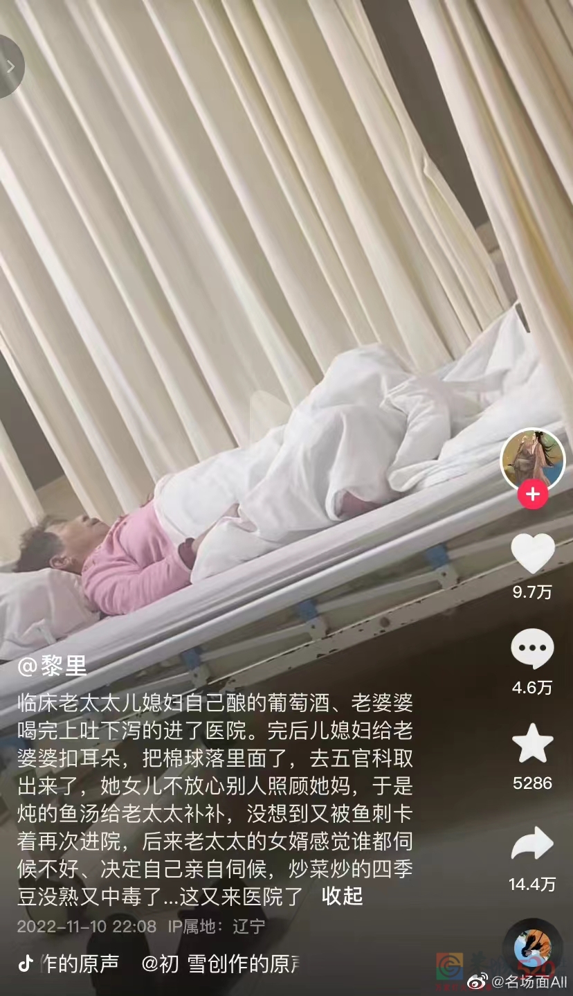 这个老太太也太惨了578 / 作者:闲不住a / 帖子ID:301343