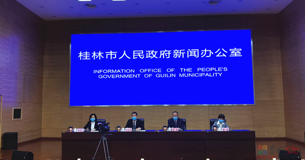 桂林市召开新冠肺炎疫情防控新闻发布会通报当前疫情防控最新情况536 / 作者:论坛小编01 / 帖子ID:301573