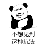 阻碍警方执法，依法拘留10日！643 / 作者:论坛小编01 / 帖子ID:302006