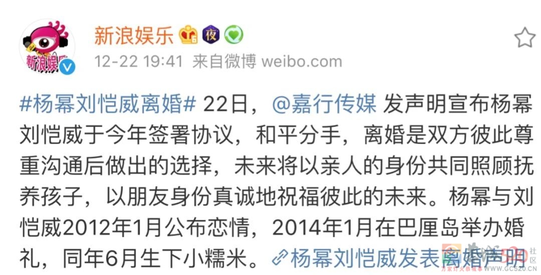 出道30年，杨幂大结局？724 / 作者:该做的事情 / 帖子ID:302367