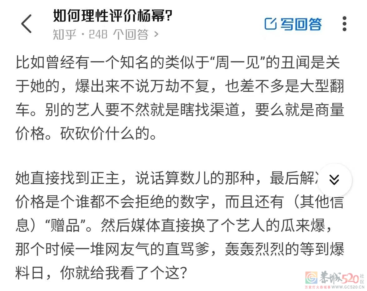 出道30年，杨幂大结局？802 / 作者:该做的事情 / 帖子ID:302367