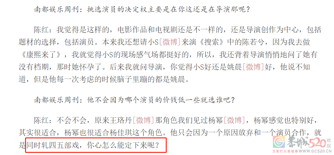 出道30年，杨幂大结局？136 / 作者:该做的事情 / 帖子ID:302367
