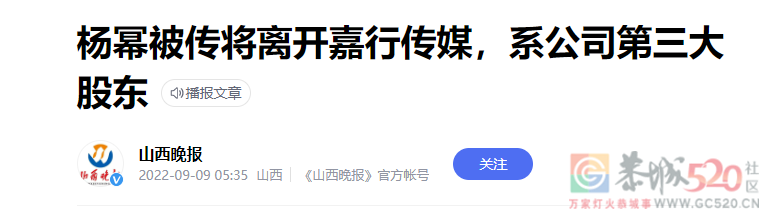 出道30年，杨幂大结局？679 / 作者:该做的事情 / 帖子ID:302367