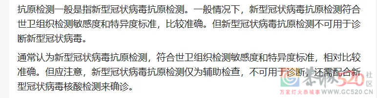 是不是好多人把感冒发烧当新冠了？274 / 作者:gooobooo / 帖子ID:302400