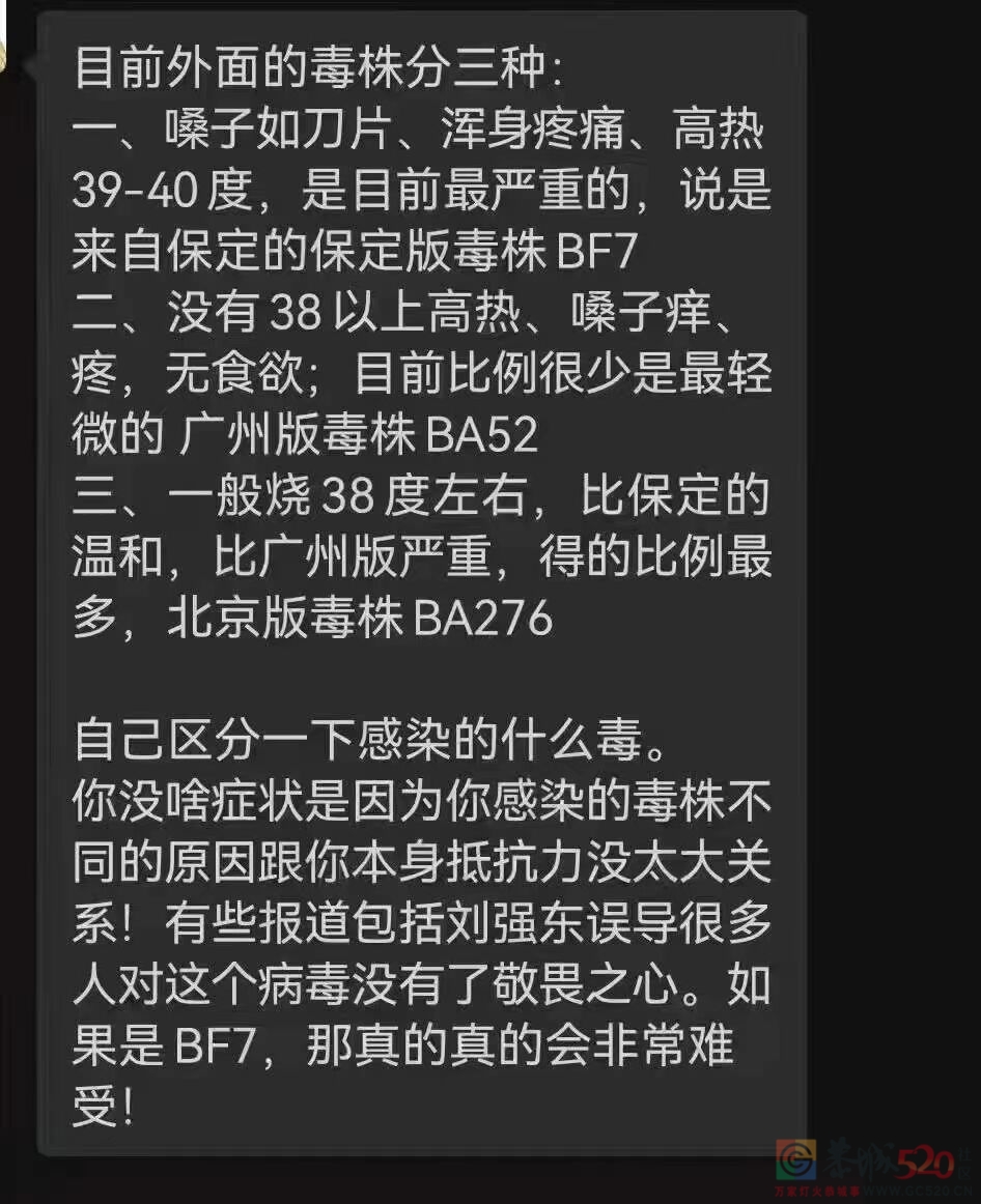 据说目前新冠毒株主要分三种146 / 作者:闲不住a / 帖子ID:302410