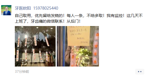 点赞！恭城这家店在免费送药！463 / 作者:闲不住a / 帖子ID:302552