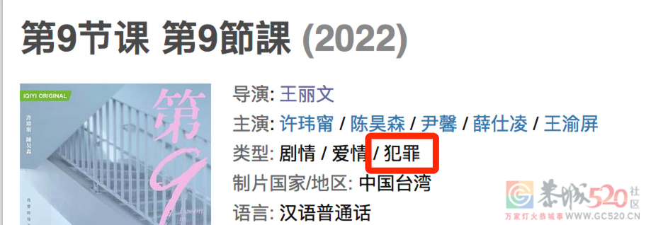 爱奇艺出息了，又在台湾拍出精彩19禁965 / 作者:该做的事情 / 帖子ID:302854
