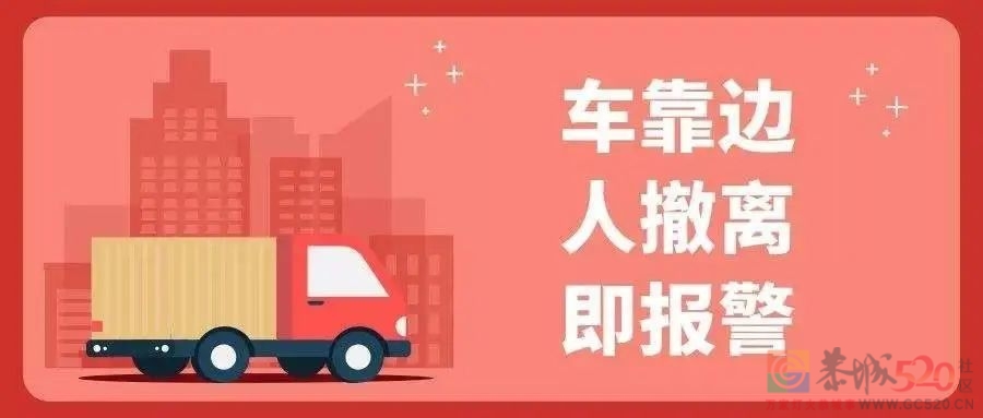桂林交警发布2023年元旦出行提示，恭城这段路易发生事故831 / 作者:论坛小编01 / 帖子ID:302861