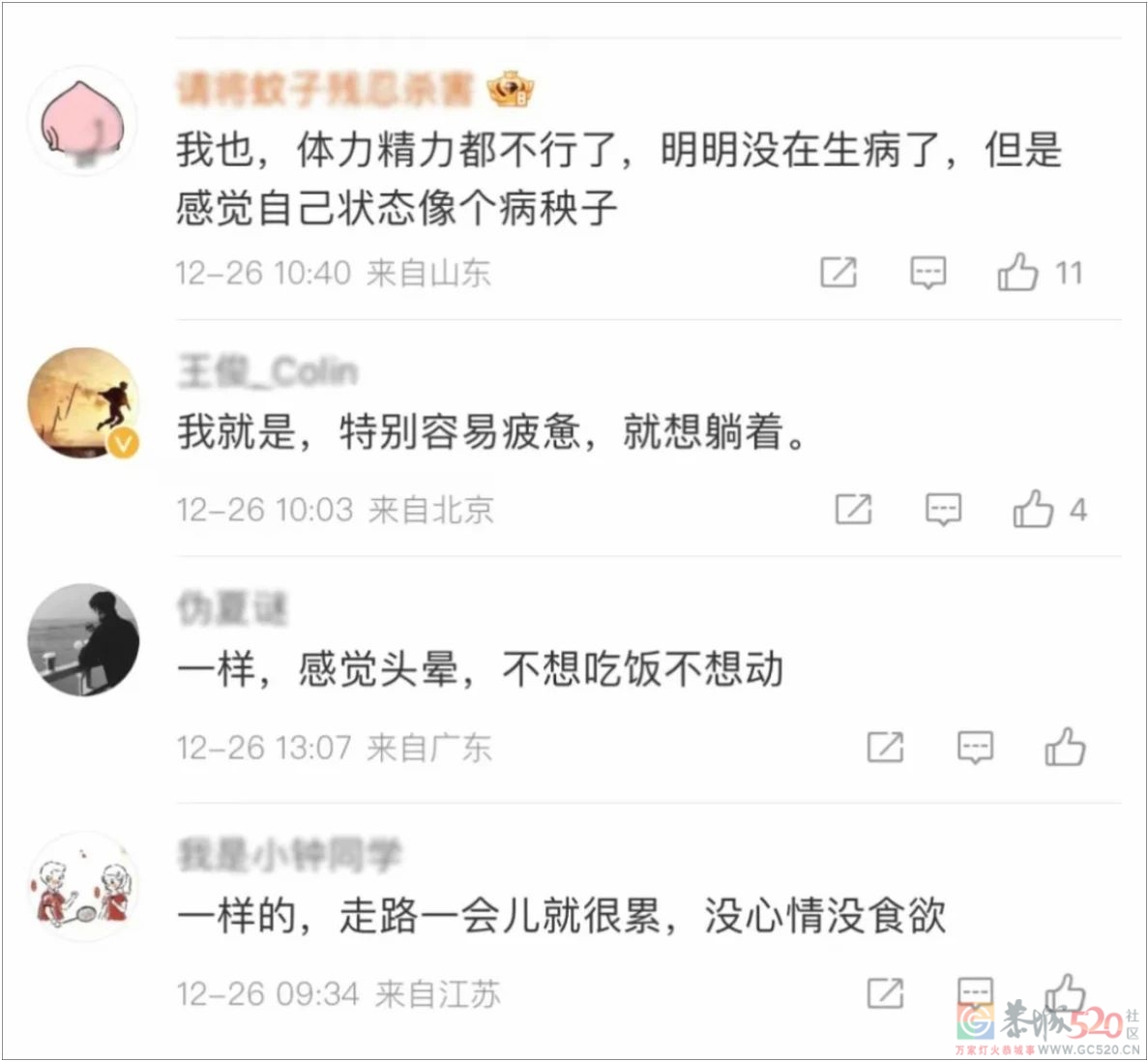 转阴后为什么还是很累？身体恢复有个“时间节点”244 / 作者:健康小天使 / 帖子ID:302946