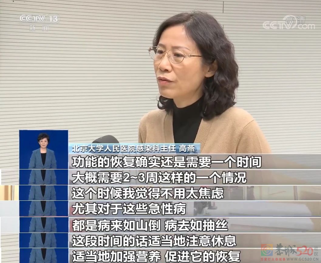 转阴后为什么还是很累？身体恢复有个“时间节点”656 / 作者:健康小天使 / 帖子ID:302946