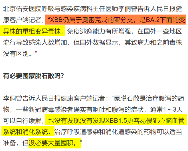 蒙脱石散脱销：2023年第一离谱70 / 作者:儿时的回忆 / 帖子ID:303018
