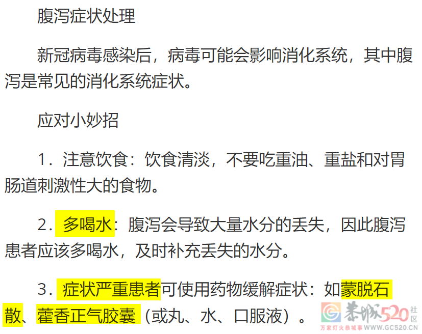 蒙脱石散脱销：2023年第一离谱255 / 作者:儿时的回忆 / 帖子ID:303018