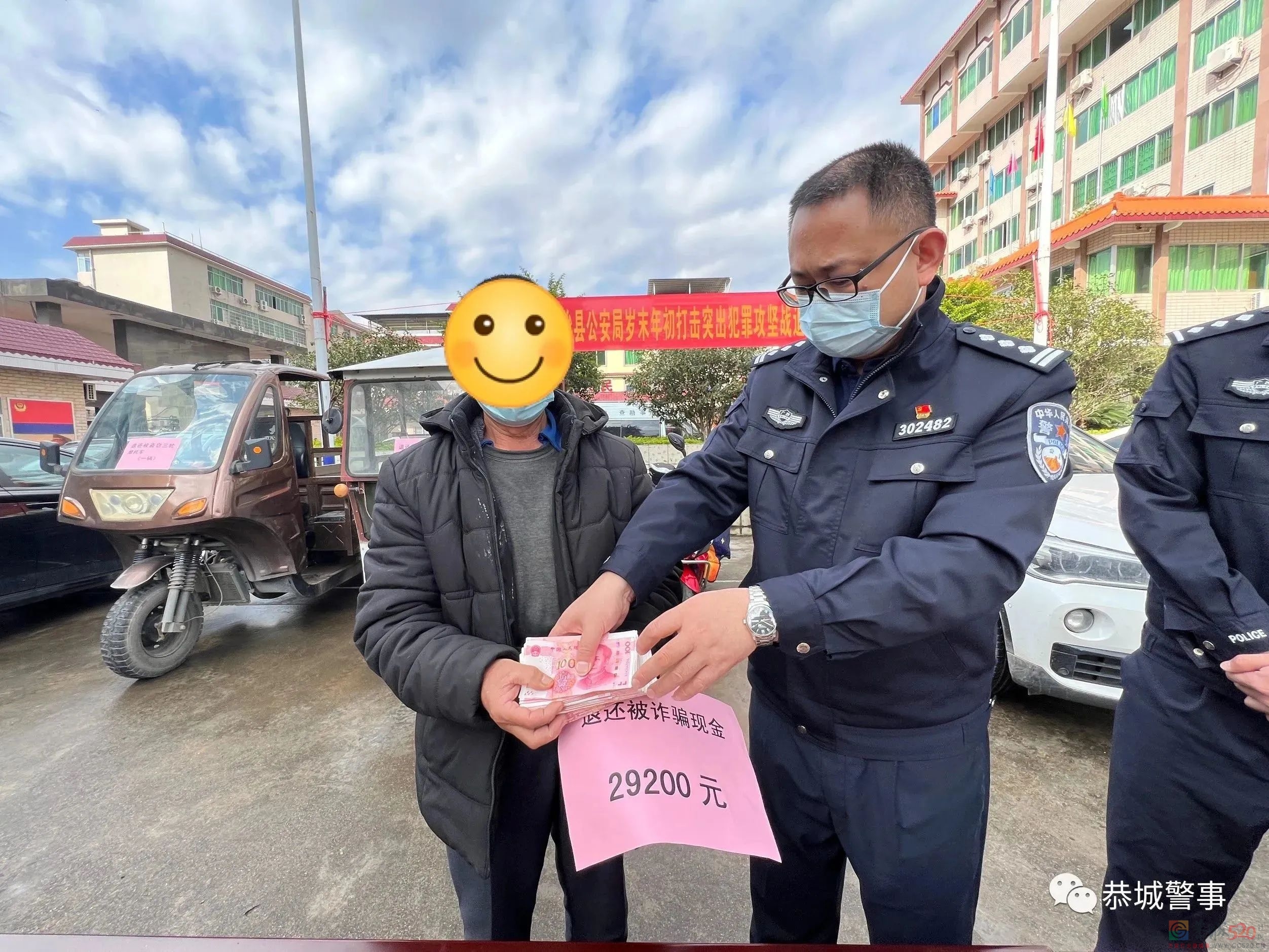现金 汽车 三轮车 电动车 手机……40余万元财物悉数返还！936 / 作者:论坛小编01 / 帖子ID:303324