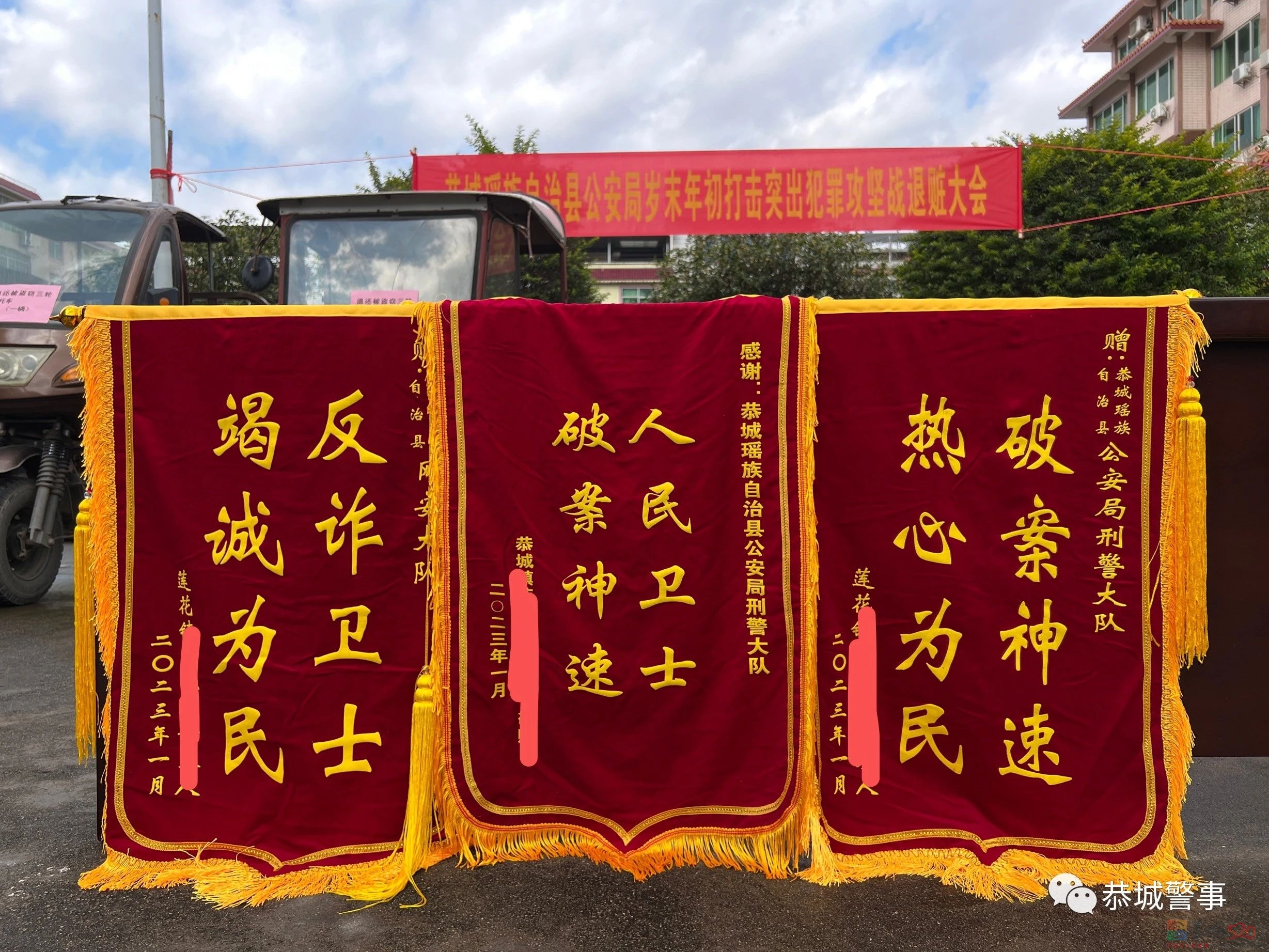现金 汽车 三轮车 电动车 手机……40余万元财物悉数返还！890 / 作者:论坛小编01 / 帖子ID:303324