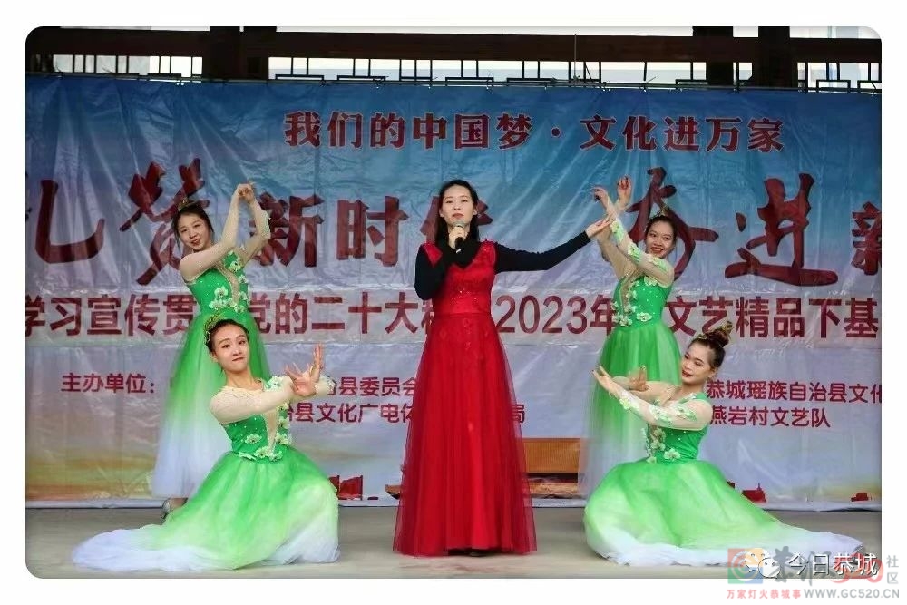 恭城举办“我们的中国梦—文化进万家”文化惠民演出暨送春联活动684 / 作者:论坛小编01 / 帖子ID:303469