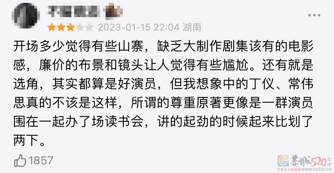 10W人，8.1分！“这一幕国剧竟然真拍出来了”514 / 作者:该做的事情 / 帖子ID:303529