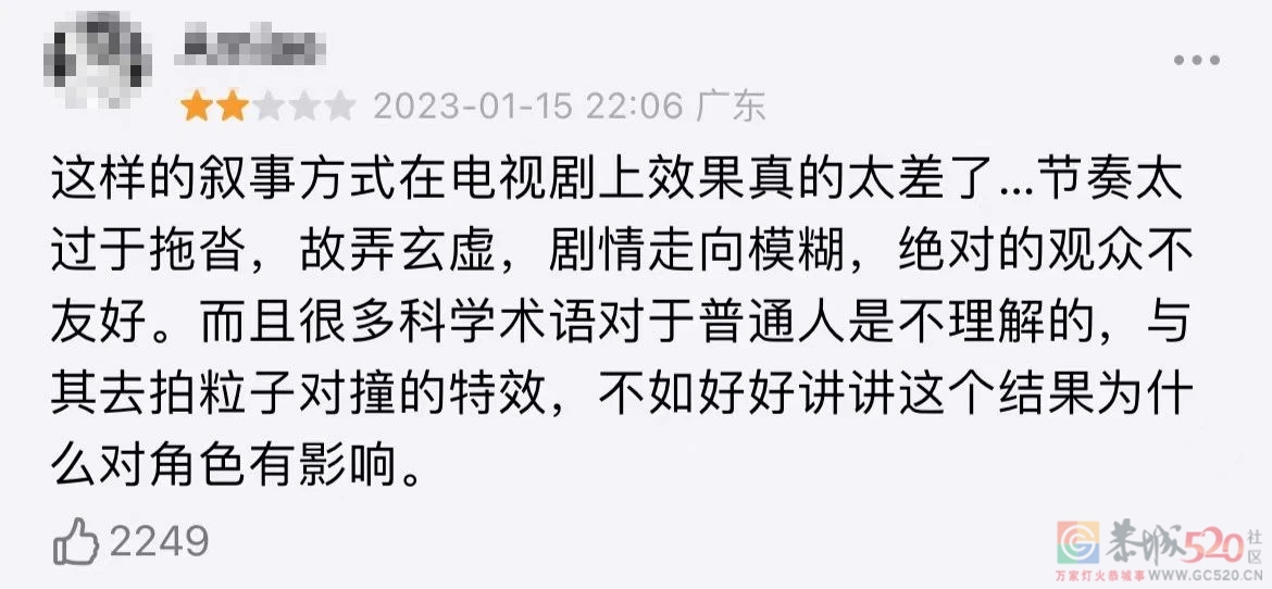 10W人，8.1分！“这一幕国剧竟然真拍出来了”208 / 作者:该做的事情 / 帖子ID:303529